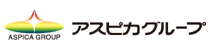 アスピカグループ