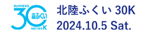北陸福井30km