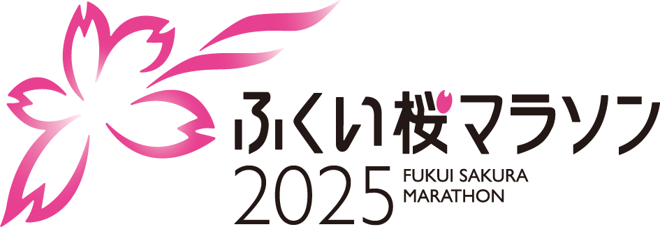 ふくい桜マラソン