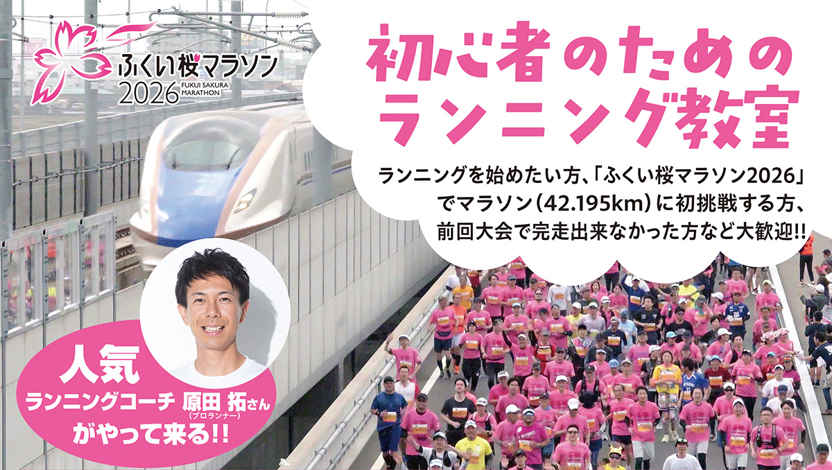 初心者のためのランニング教室