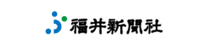 福井新聞