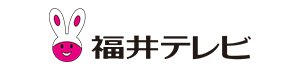 福井テレビ