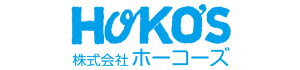 株式会社ホーコーズ