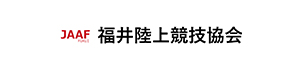 福井県陸上競技協会