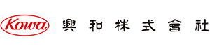 興和株式会社