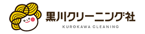 黒川クリーニング