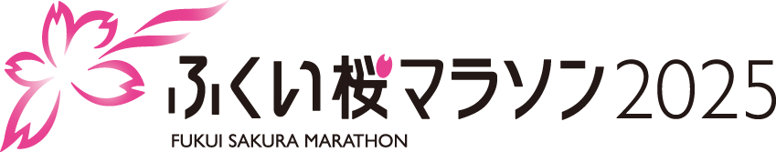 ふくい桜マラソン