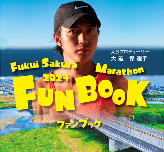 FUNBOOK